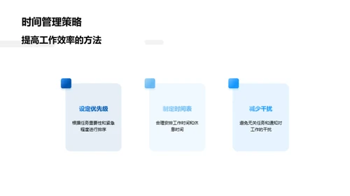 团队效能提升路径