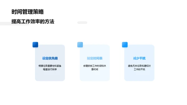 团队效能提升路径