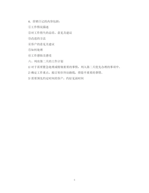 精编之月工作计划书范文.docx