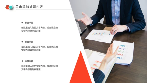 2020年终总结新年计划述职报告动态PPT模板
