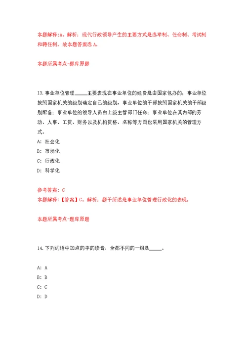 2022广东珠江流域局监测与科研中心公开招聘4人模拟训练卷（第7次）