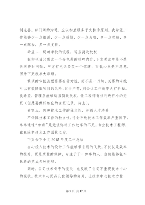 【某年度工作总结范文】某年度工作总结.docx