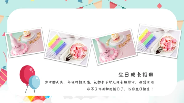2023年温馨员工生日模板生日快乐ppt模板