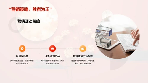 中秋精品礼盒策划