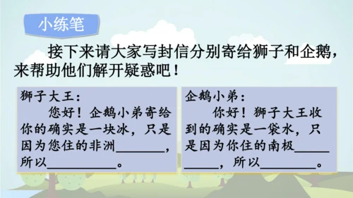 2024-2025学年统编版二年级语文上册语文园地一  课件