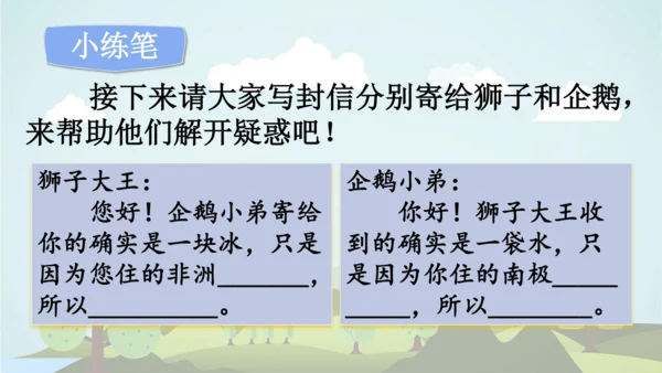 2024-2025学年统编版二年级语文上册语文园地一  课件