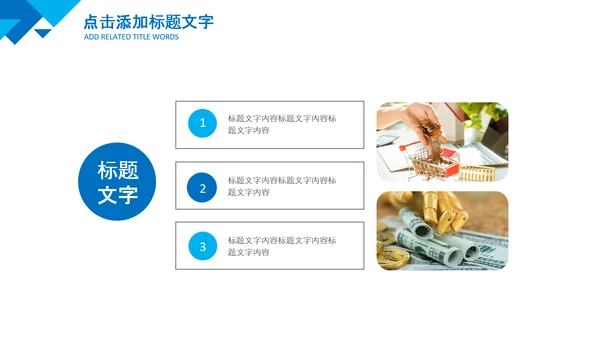 蓝色投资金融理财银行股票保险PPT模板
