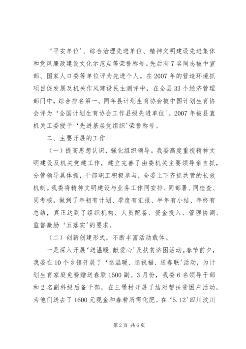 机关五支部政治建设情况报告 (3).docx