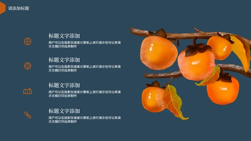 传统节气霜降PPT模板