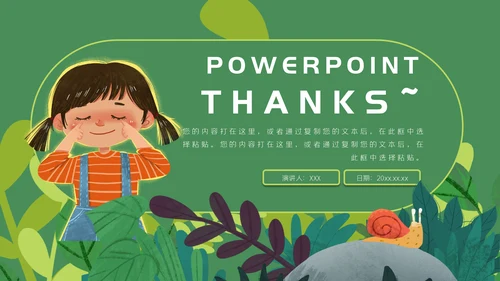 绿色卡通世界爱眼日通用PPT模板
