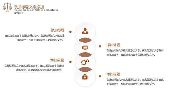 法律法规法律讲堂律师事务所工作汇报PPT模板