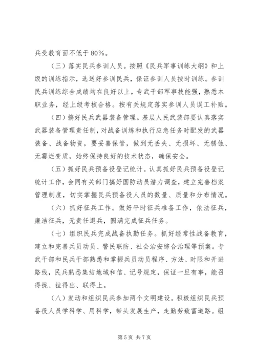 基层建设纲要培训心得体会 (5).docx