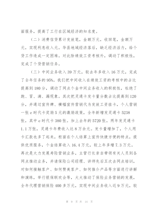 银行后勤上半年工作总结三篇.docx