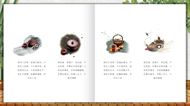 中国风传统文化国学教育培训PPT