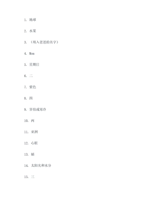 一年级小孩填空题
