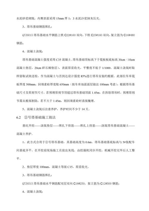 塔吊基础专项施工方案含车库底板预埋腿及压重式.docx