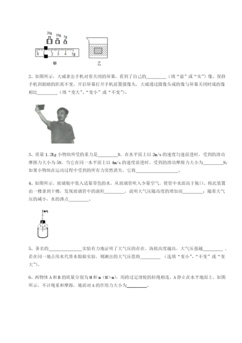 专题对点练习合肥市第四十八中学物理八年级下册期末考试同步练习练习题（详解）.docx