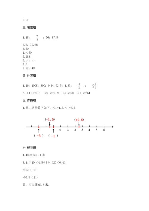 六年级下册数学期末测试卷附答案（精练）.docx