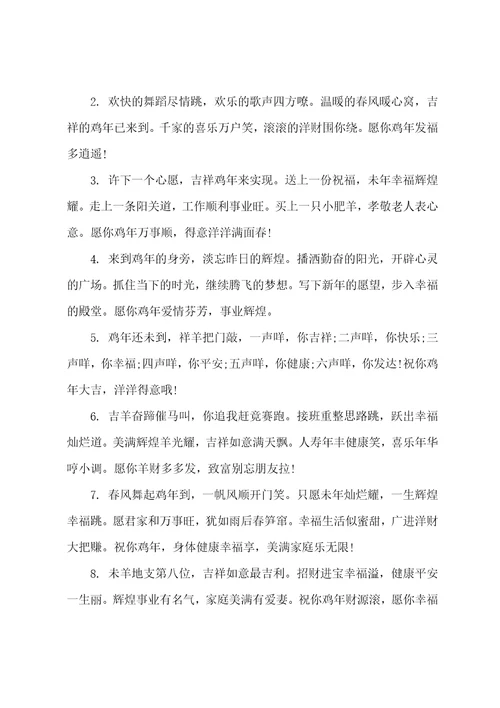 新年大年初一的经典祝福短信