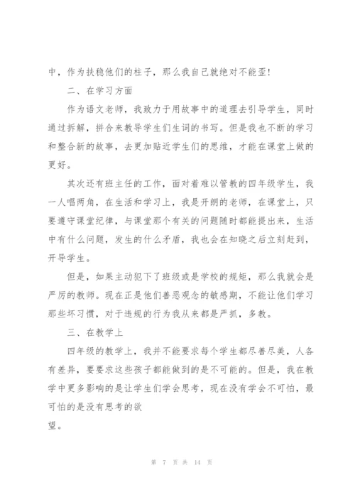 2022小学老师工作心得.docx