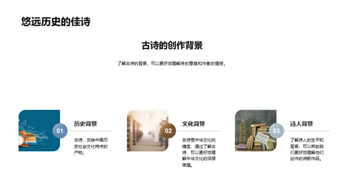 揭秘古诗韵脚
