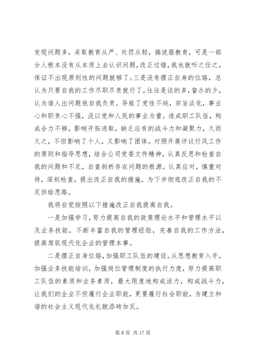 个人自我反思报告总结.docx