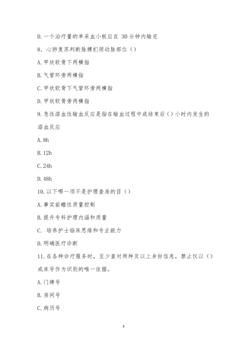 肿瘤血液科护理规章制度考试试卷.docx