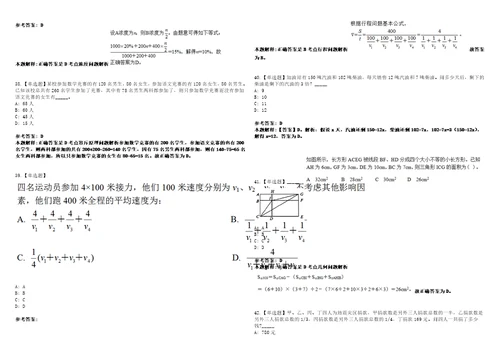 2023年江苏泰州技师学院招考聘用教师6人笔试参考题库答案解析