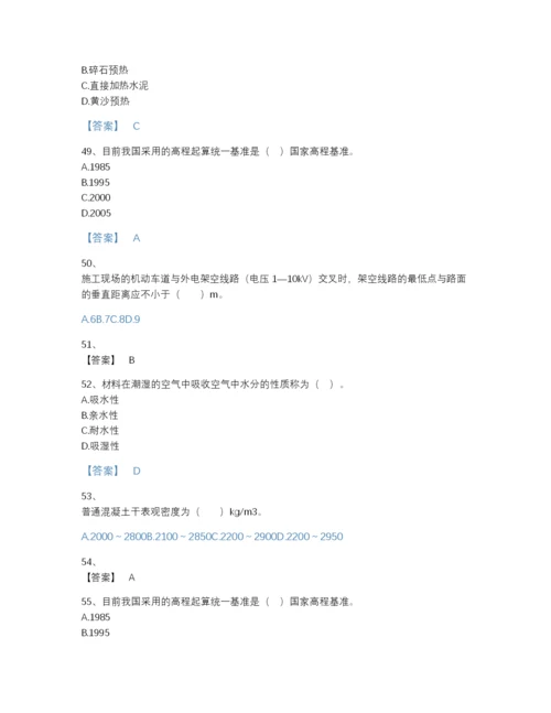 2022年云南省二级建造师之二建水利水电实务高分题型题库带答案下载.docx