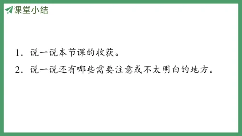 新人教版数学五年级下册3.10  练习八课件