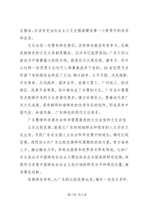 学习十七届六中全会心得：对文化发展认识的飞跃.docx