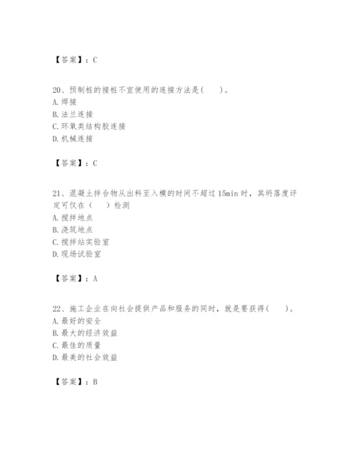 2024年一级建造师之一建市政公用工程实务题库带答案（最新）.docx