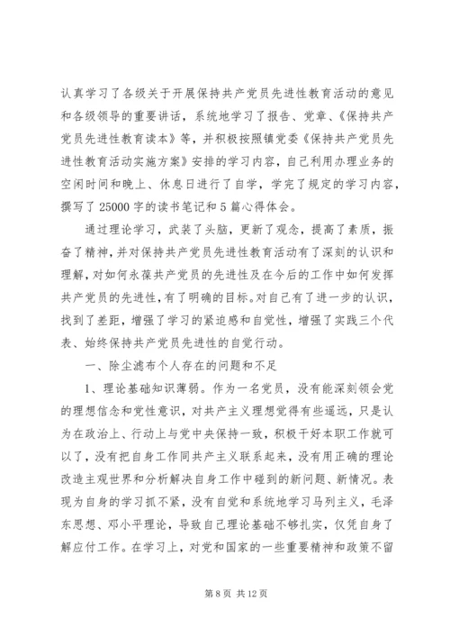 机关干部个人党性分析材料.docx