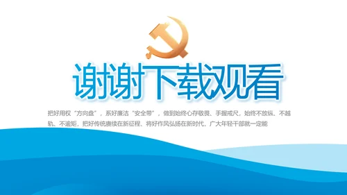 党建党支部年终工作总结汇报PPT党课