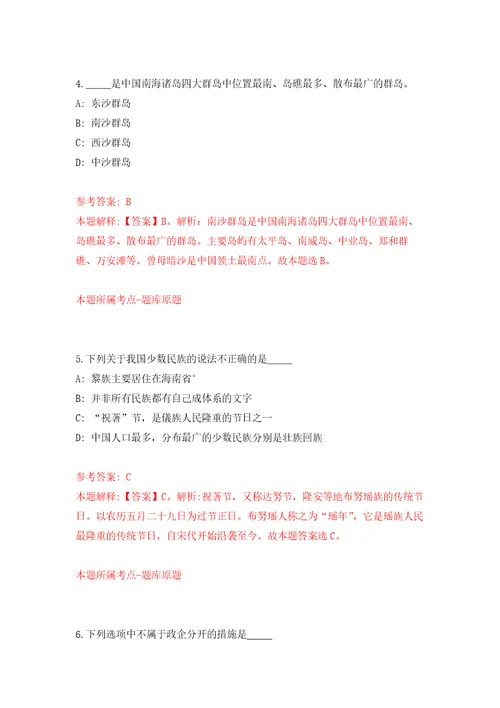 上海大学计算机工程与科学学院招考聘用副教授模拟训练卷（第7卷）
