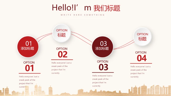 红色不忘初心党政主题党政通用PPT动态模板