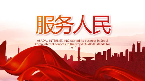 红色大气公安警察风采展示动态PPT