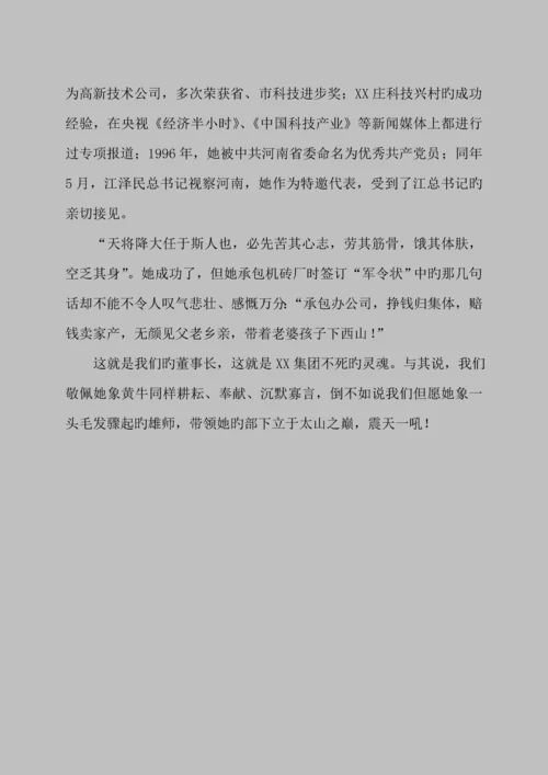 大型公司员工标准手册样本.docx