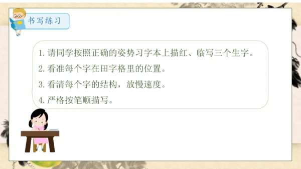 【核心素养】部编版语文四年级下册-26.宝葫芦的秘密 第1课时（课件）