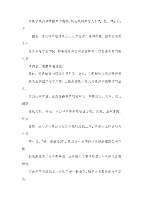 2022桥梁工程实习汇报