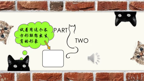 人美版七上 第四课 生肖的联想 课件+素材
