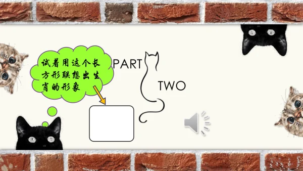 人美版七上 第四课 生肖的联想 课件+素材