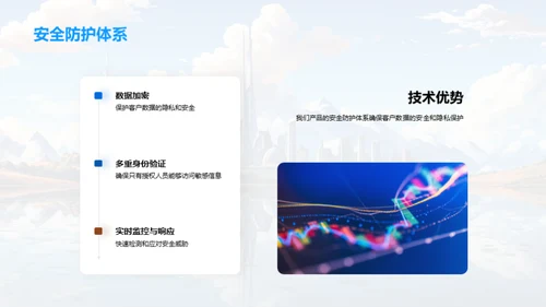 金融科技新纪元