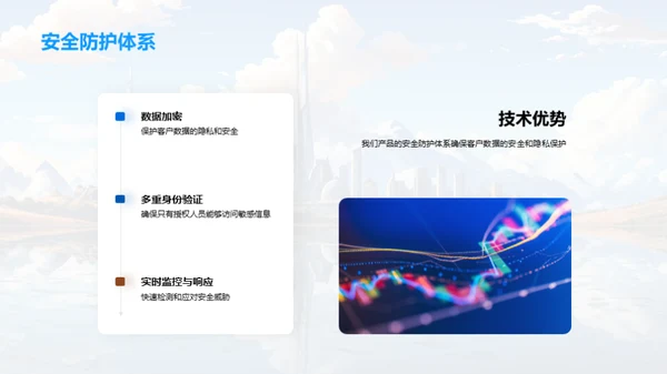 金融科技新纪元