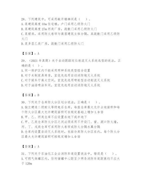 注册消防工程师之消防安全技术实务题库及答案【全国通用】.docx