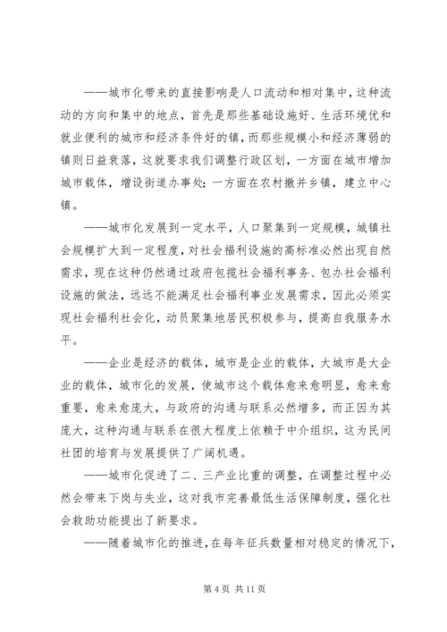 民政工作重点转移调研报告.docx