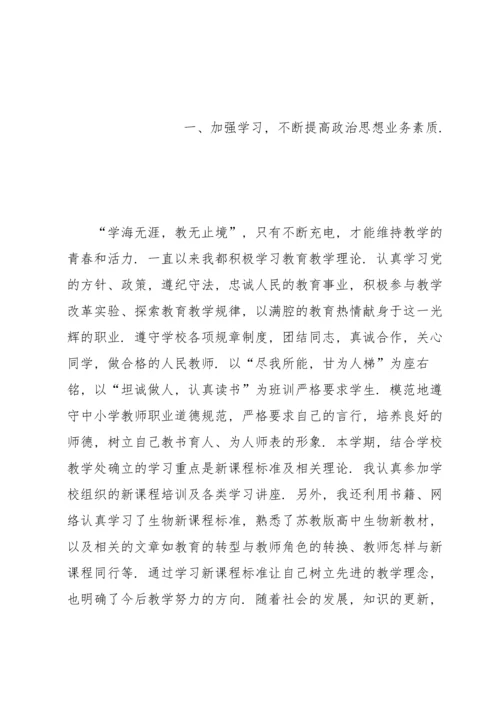 初中科学教师教学工作总结2019.docx