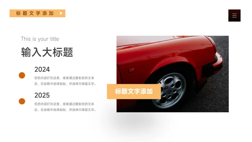黄色潮流品牌服装品牌介绍PPT模板