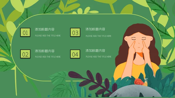 绿色卡通世界爱眼日通用PPT模板