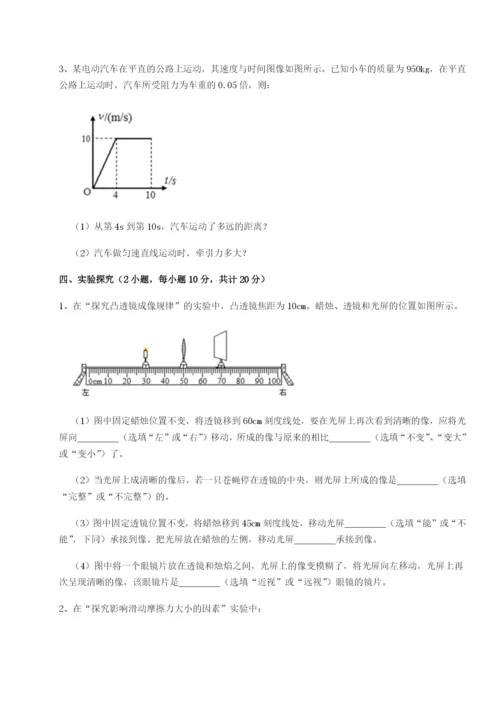小卷练透北京市第十五中学物理八年级下册期末考试专题攻克试题（含答案及解析）.docx